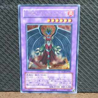 Popotan] Yu-Gi-Oh -251 Evil HERO Inferno Wing Ultra
