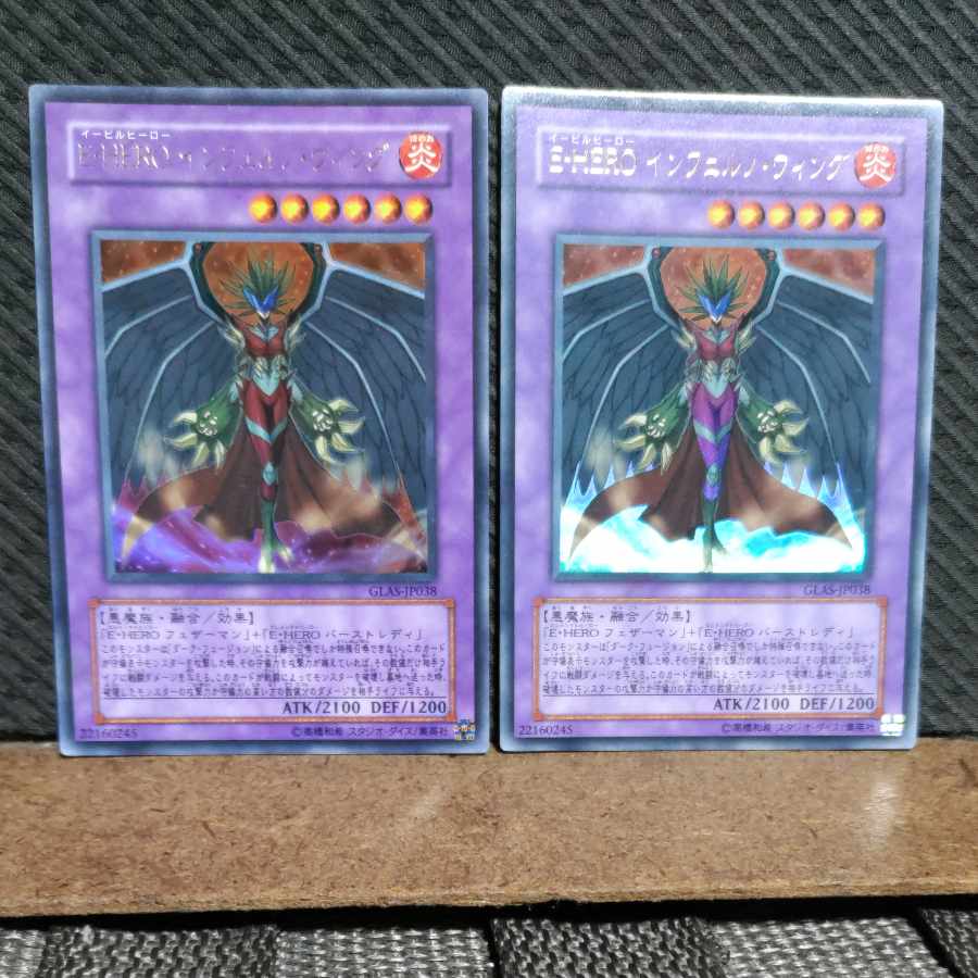 【ぽぽたん】遊戯王 -252 E-HERO インフェルノ・ウィング ウルトラ 2枚