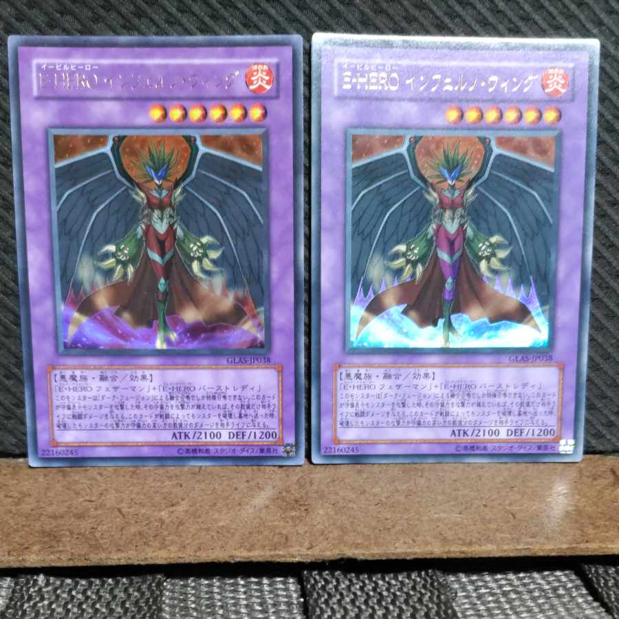 【ぽぽたん】遊戯王 -252 E-HERO インフェルノ・ウィング ウルトラ 2枚