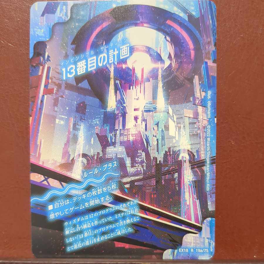 og set discount 13th plan｜Sapphire Misty R 19a/75｜19b/75