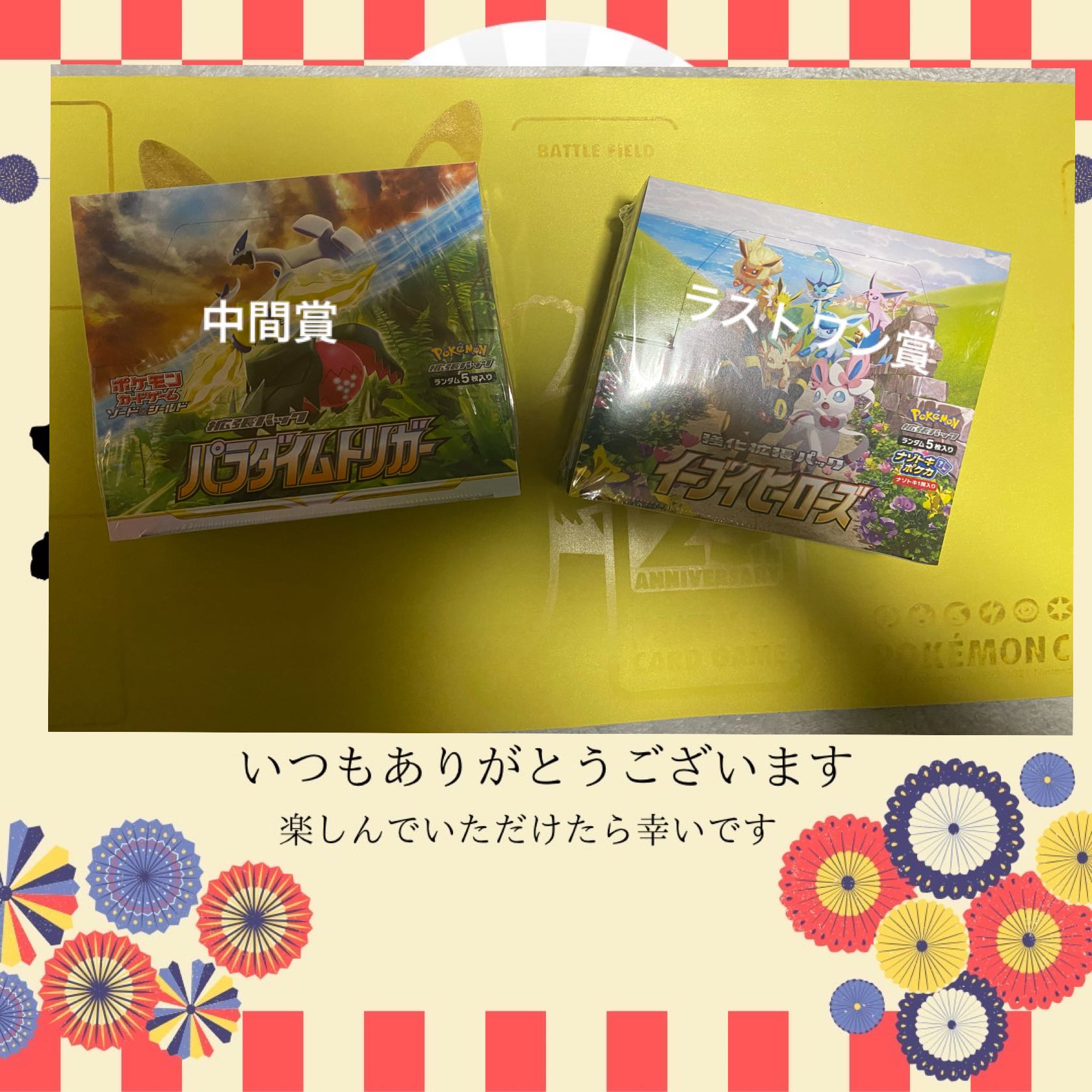 wakuwaku low price oripa! Sales are now open! Early bird special!