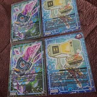 オレちんレンジ / カット丙-二式 4枚セット