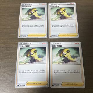 シロナの覇気　2