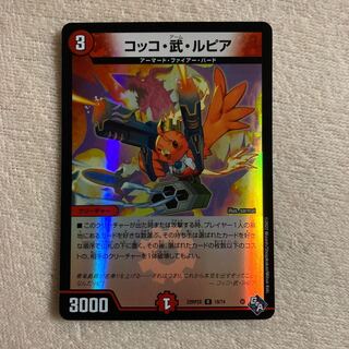 Cocco, Take, Lupia (Adrenaline Ver.) R-foil 19/74