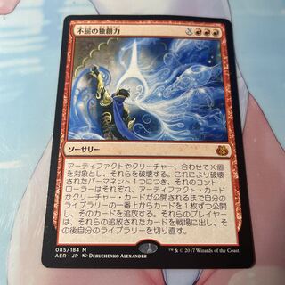 不屈の独創」の激安通販 | magi