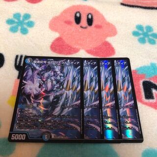 Dragon element symbol wD Cyclepedia SR 18/130