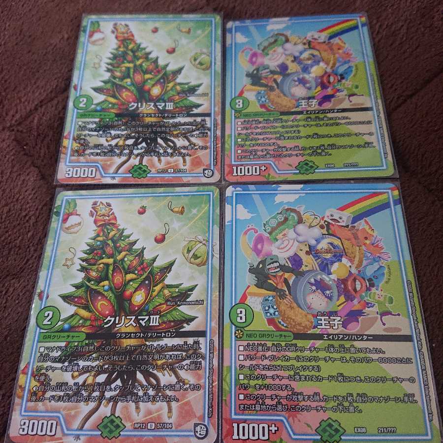 クリスマⅢ / 王子 4枚セット