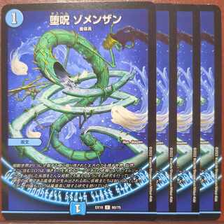 og set discount Fallen Curse Zomenzan C 60/75