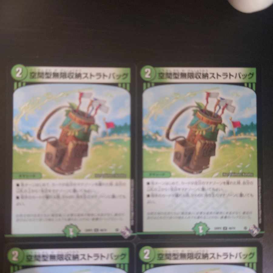 Spatial infinite storage strat bag U 48/74