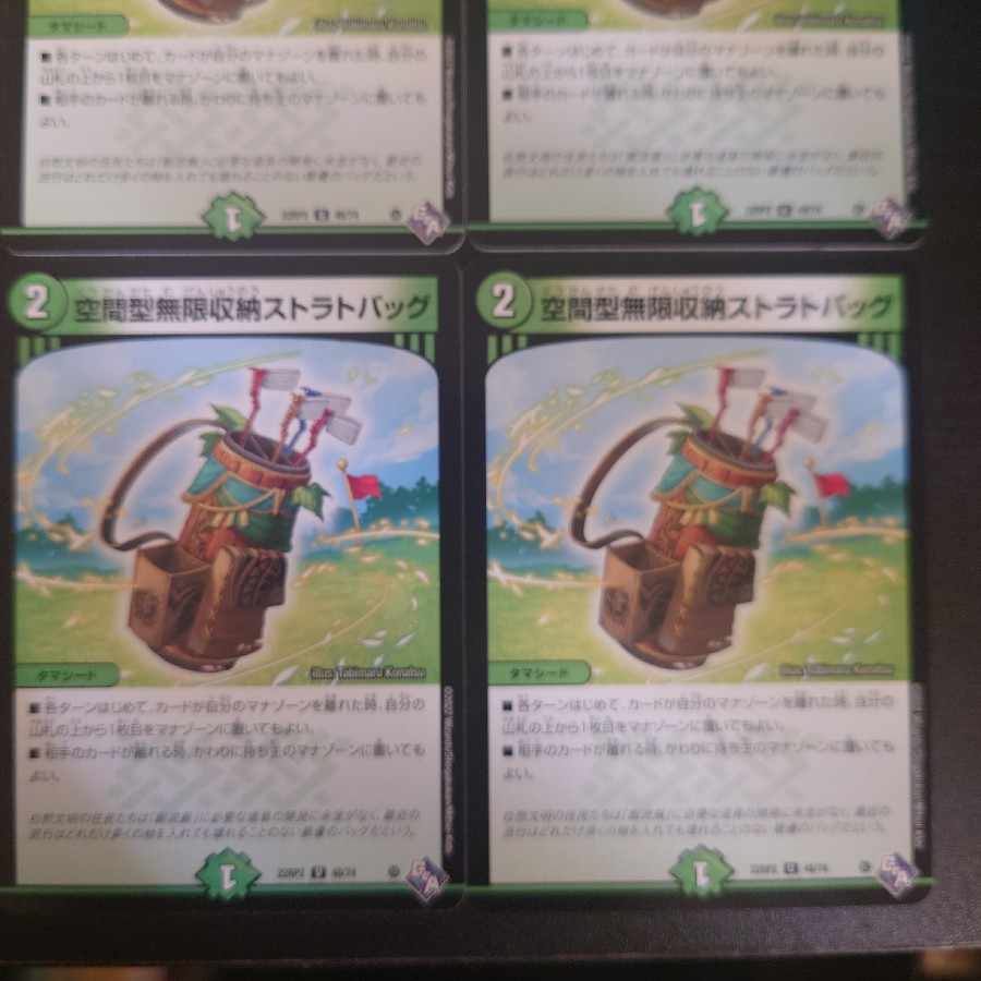 Spatial infinite storage strat bag U 48/74