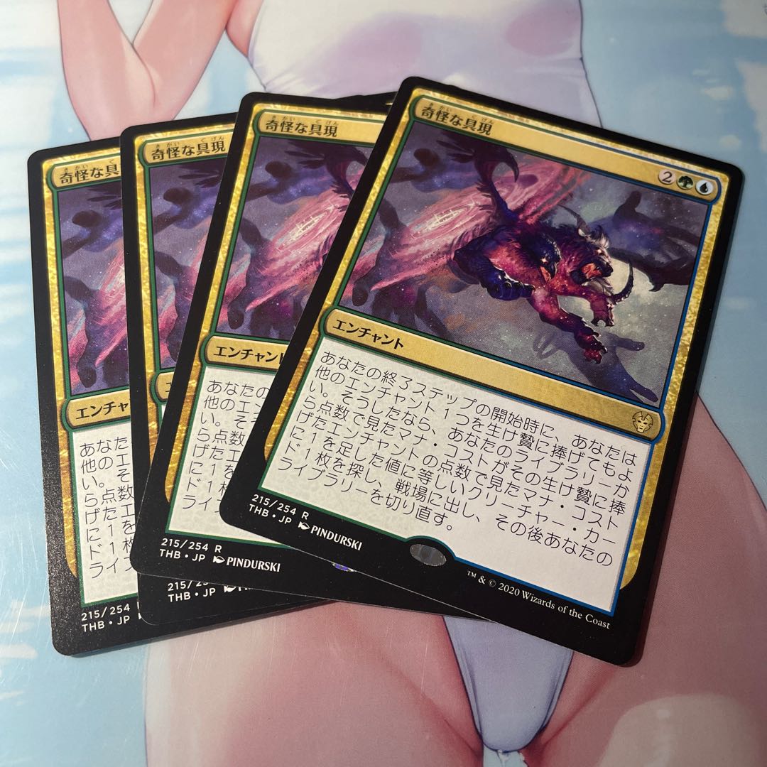 4 Enigmatic Incarnation 4枚