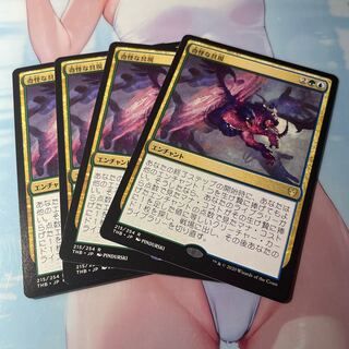 4 Enigmatic Incarnation 4枚