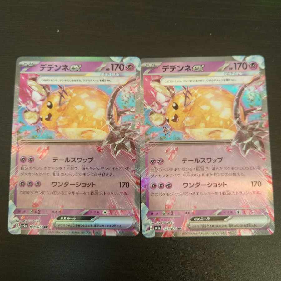 Dedenneex RR 038/073