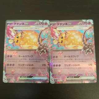 デデンネex RR 038/073