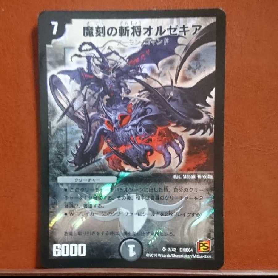 出川さん専用セット割引 冥府の覇者ガジラビュート