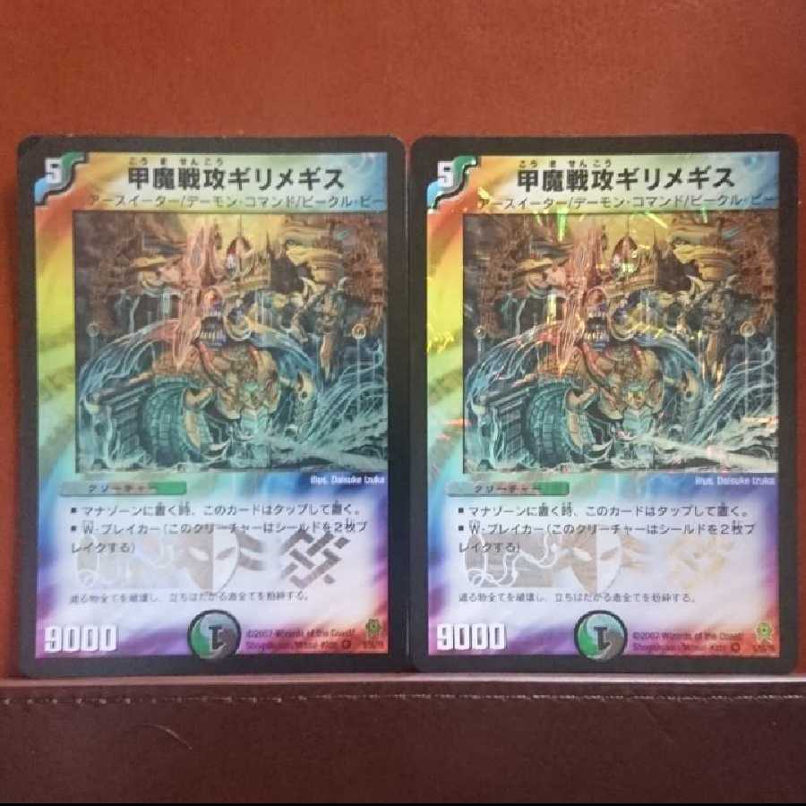 出川さん専用セット割引 冥府の覇者ガジラビュート