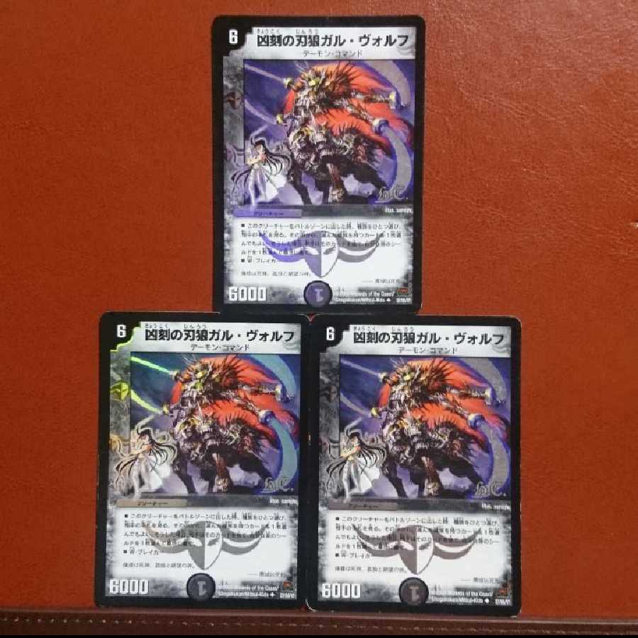 出川さん専用セット割引 冥府の覇者ガジラビュート