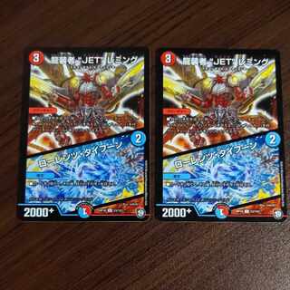 龍装者“JET”レミング｜ローレンツ・タイフーン U 53/103