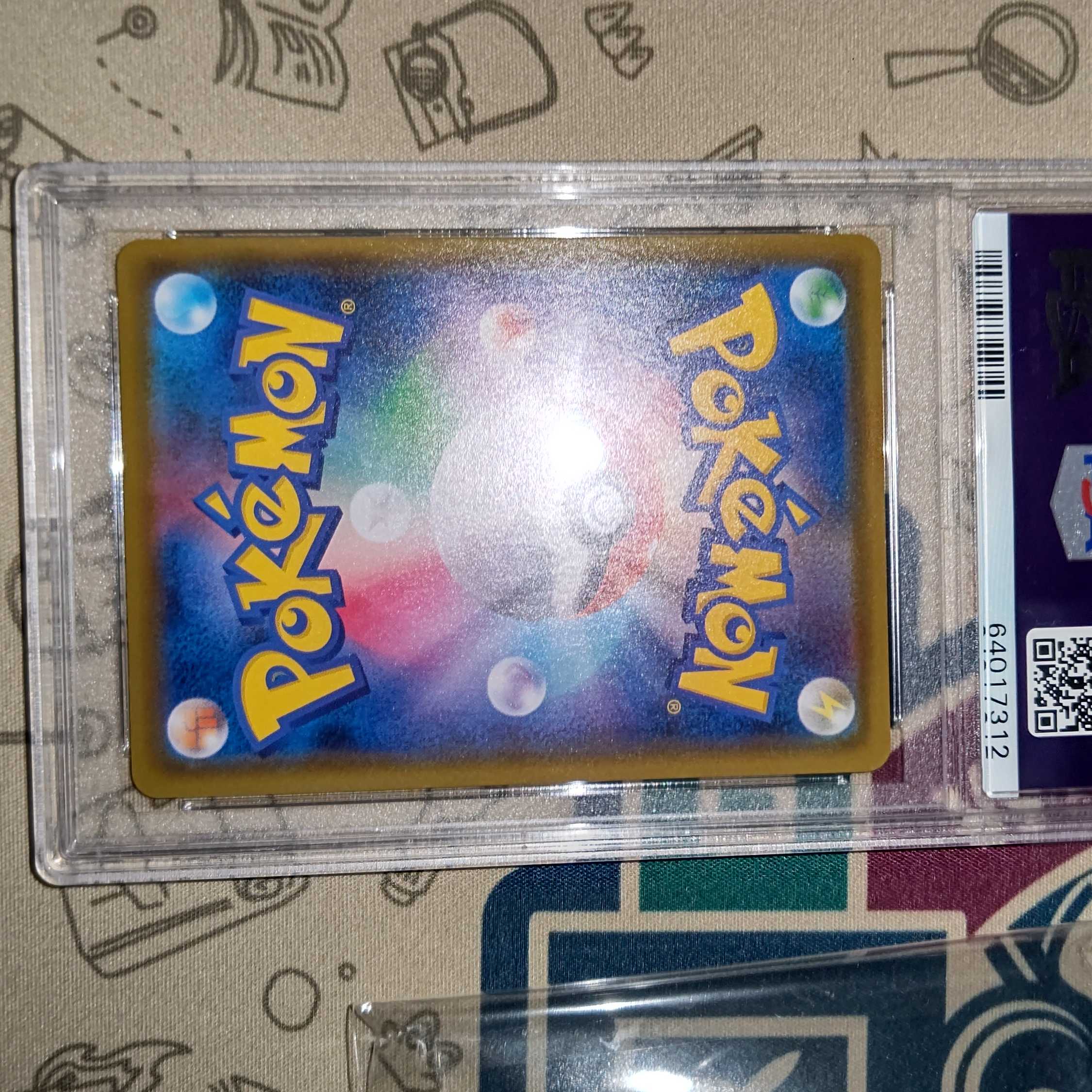 カナザワのピカチュウ PSA9