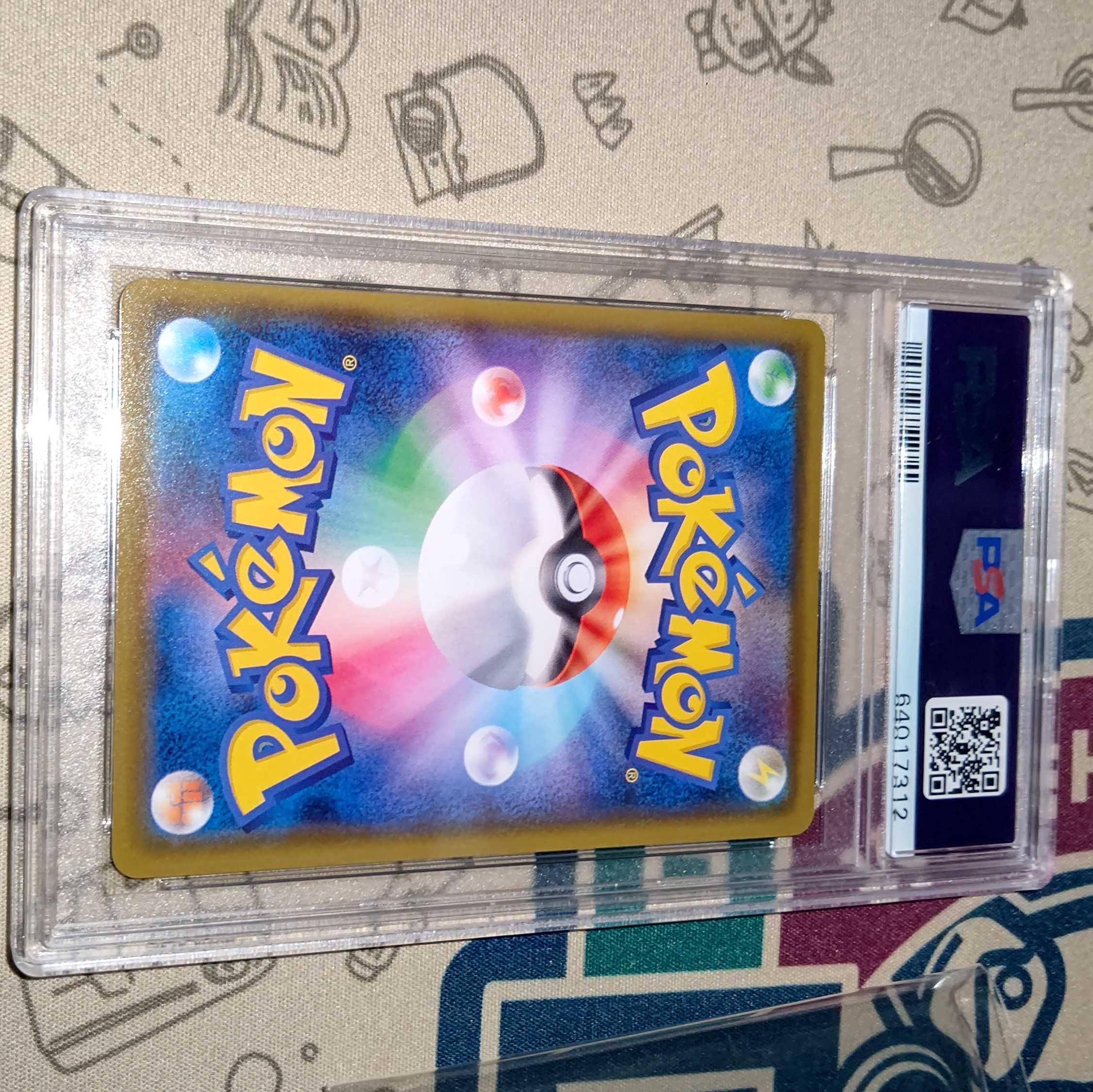 カナザワのピカチュウ PSA9