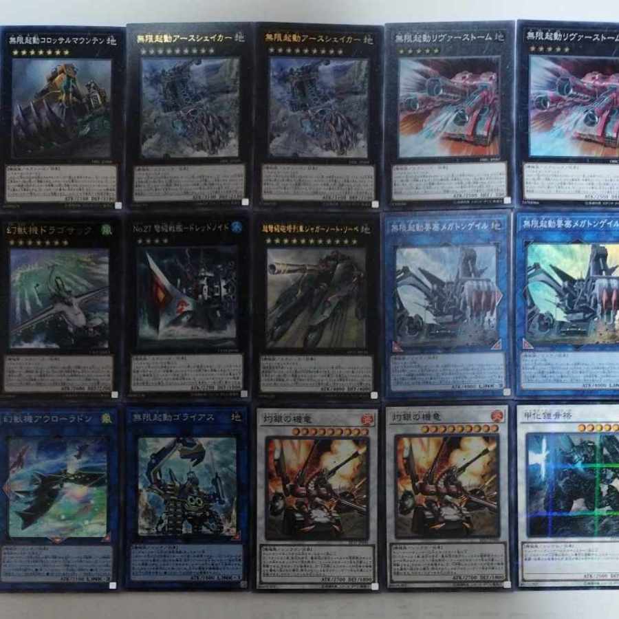 遊戯王 無限起動 デッキ EX