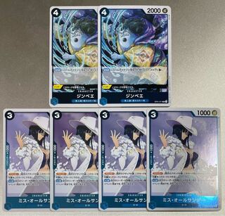 One Piece Card Miss All Sunday & Zimbabwe r Set of 6 Crocodile