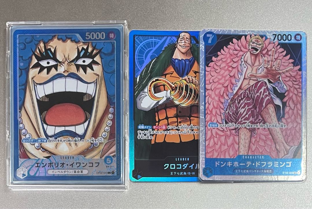 ONE PIECE 【クロコダイル×ミホーク×ドフラミンゴ】 ONE PIECE 【クロコダイル×ミホーク×ドフラミンゴ】