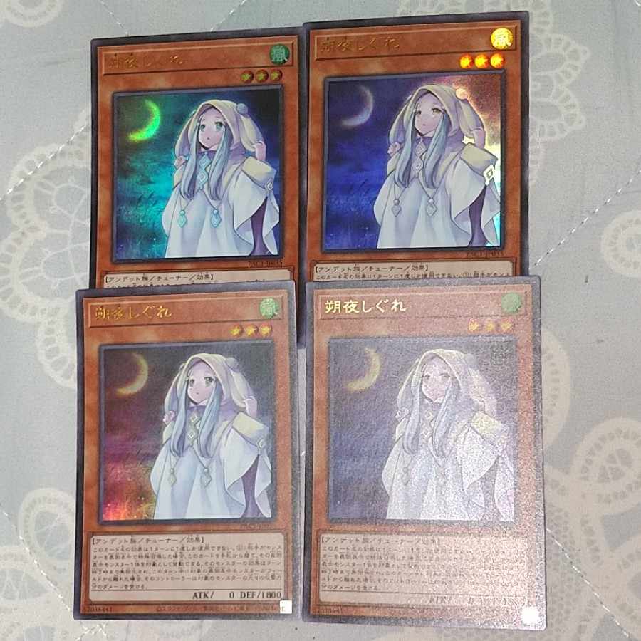 Ghost Mourner & Moonlit Chill Ultra PAC1-JP035