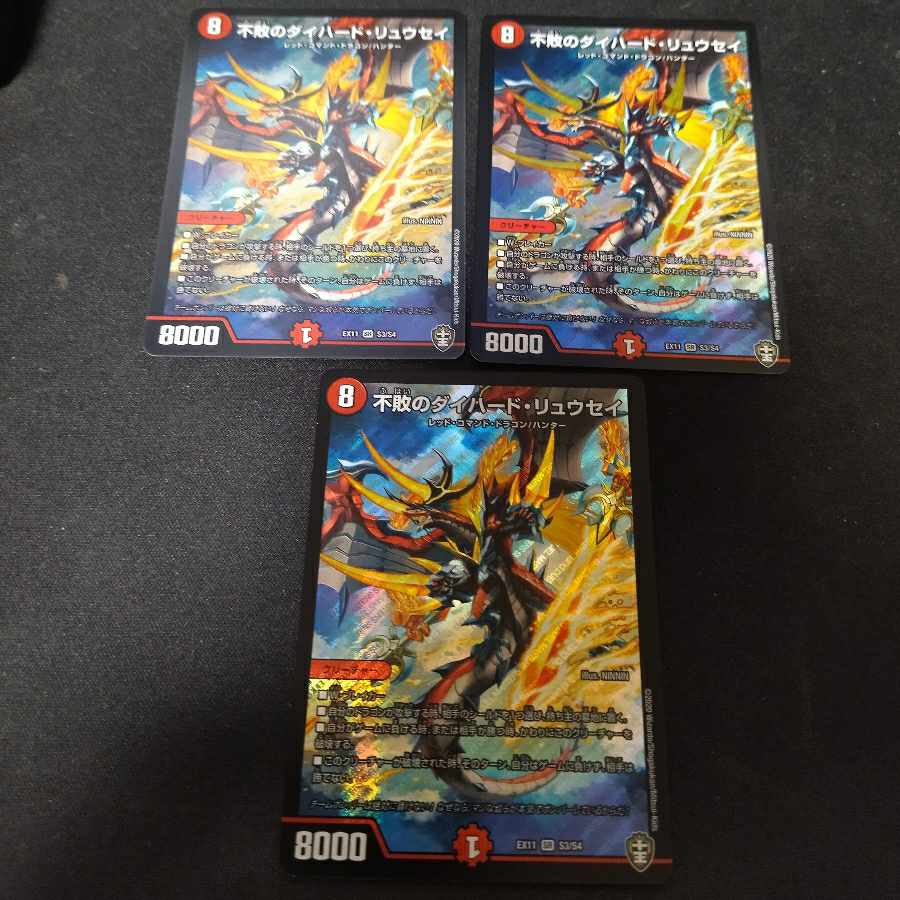 Undefeated die-hard ryusei SR 3 pieces