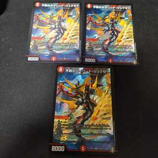 不敗のダイハード・リュウセイ SR 3枚