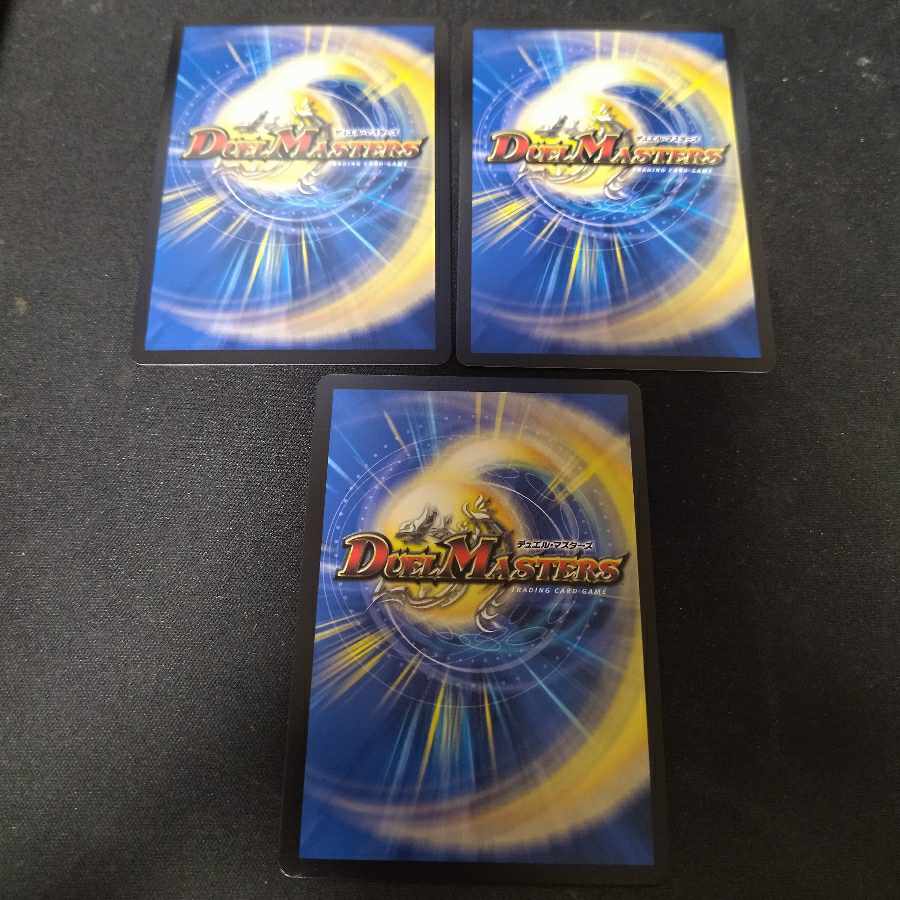 Undefeated die-hard ryusei SR 3 pieces