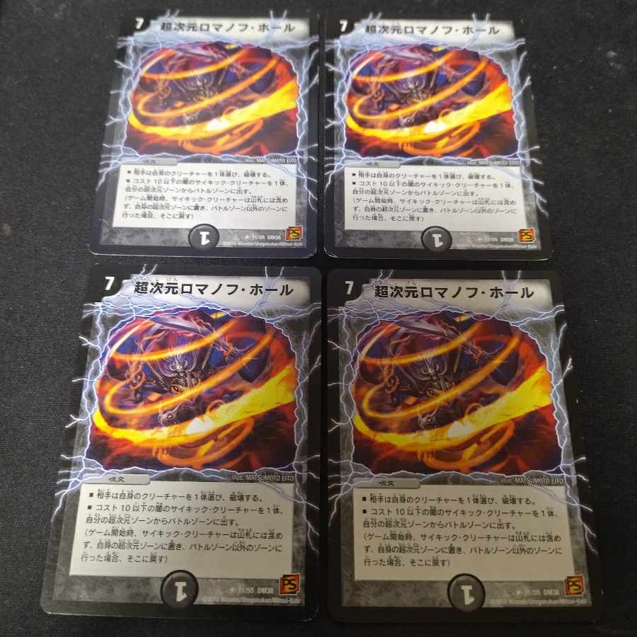 Psychic Dimensions Romanov Hall R 4 cards