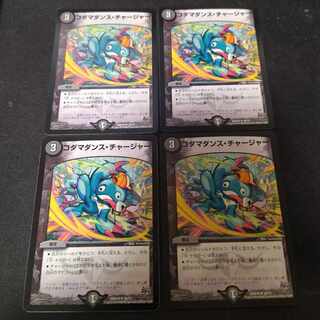 Kodama Dance Charger U 4 pieces