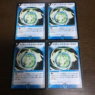 Mystic Dreamscape U 52/110