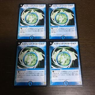 Mystic Dreamscape U 52/110