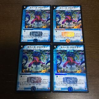 Space Crawler (C.C.) U-foil 24/55/Y6