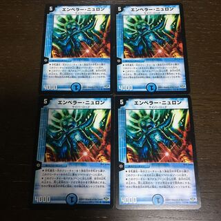 エンペラー・ニュロン R 18/110/Y8