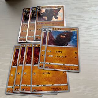 セキタンザン進化ライン