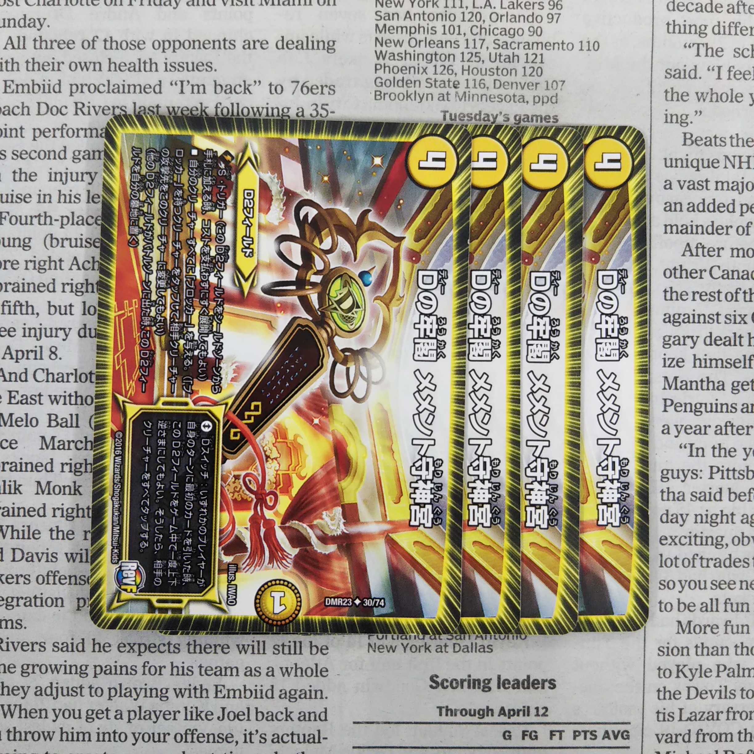 KG-4 D's prison Memento Mamoru Jingu U 30/74 DMR23