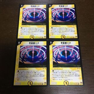 Divination Person Rikku C 71/110/Y7