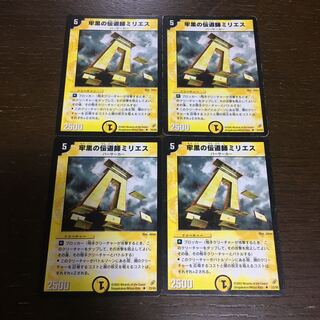 牢黒の伝道師ミリエス U 23/55