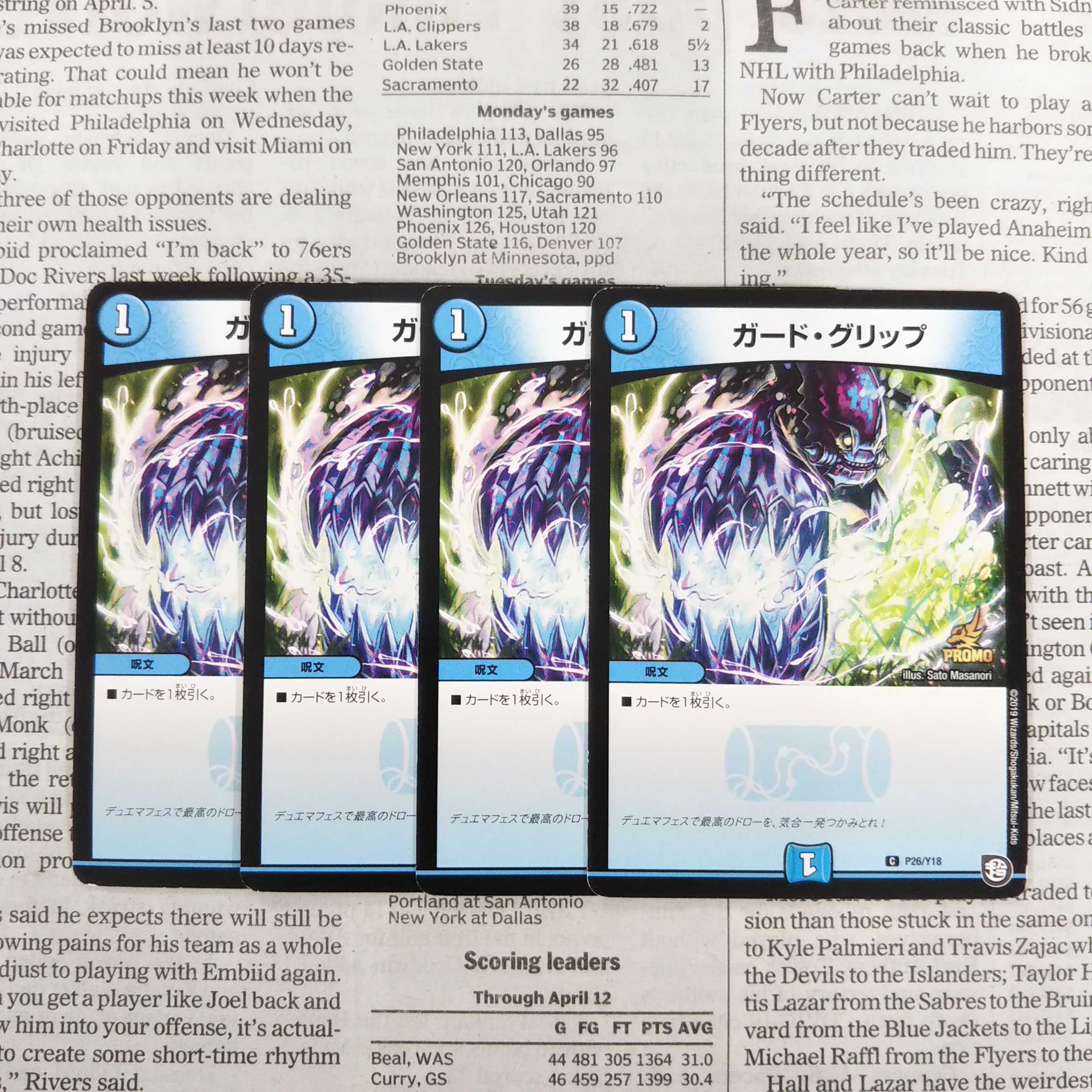 KG-4 Guard grip C P26/Y18 PR 1枚