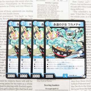 KG-4 The Eternal Girl Wakamecha U 38/93 RP04 Judgment