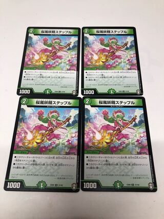 Cherry Blossom Wind Fairy Steple, set of 4