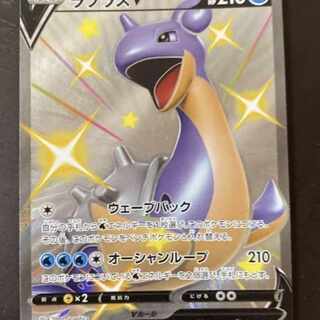 ラプラスV SR 062/060