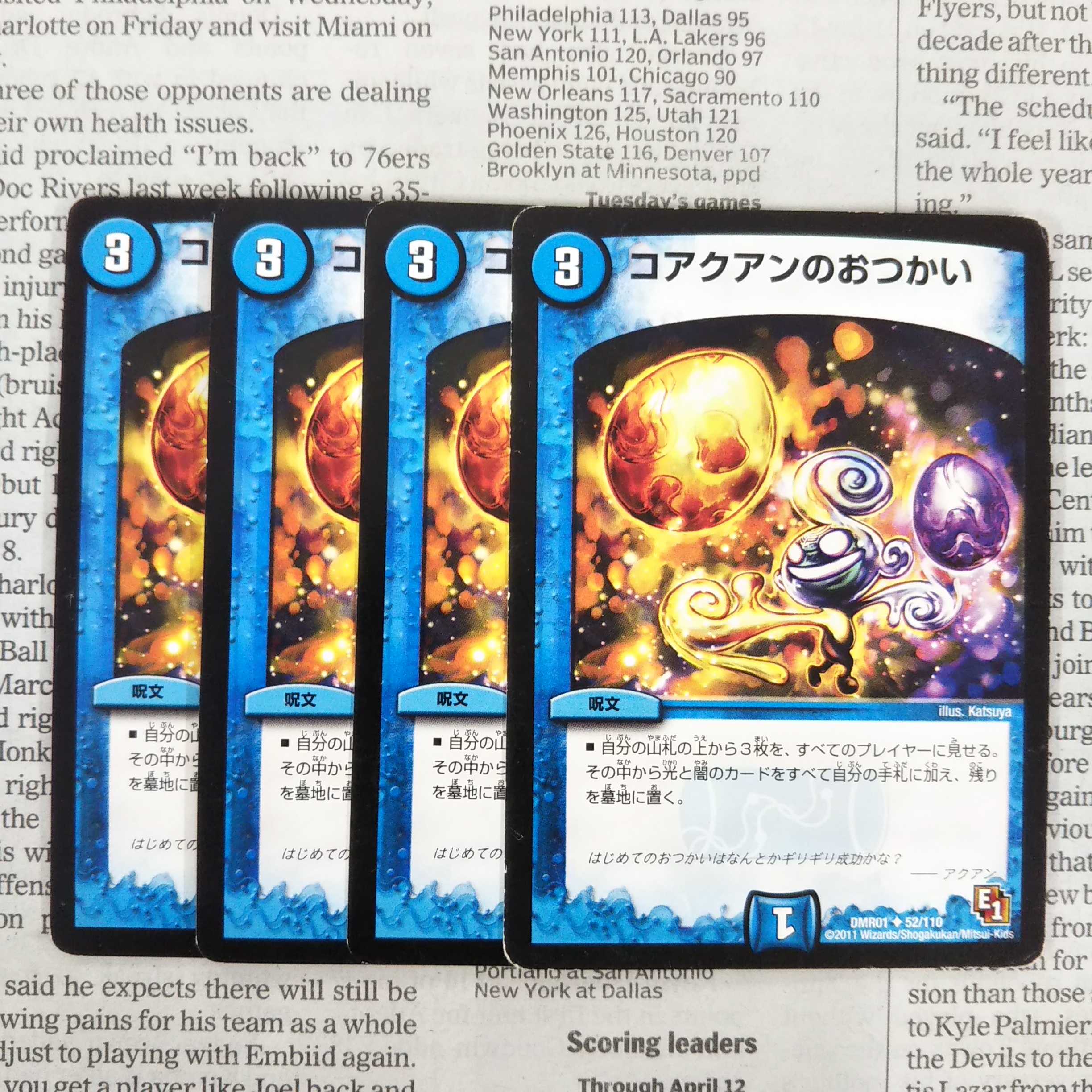 KG-5 Koji no Otsukai U 52/110 DMR01