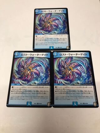 ロスト・ウォーターゲイト C 80/84 3枚セット