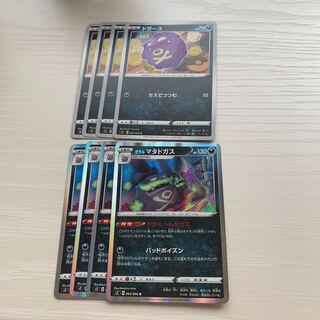 ガラルマタドガス進化ライン