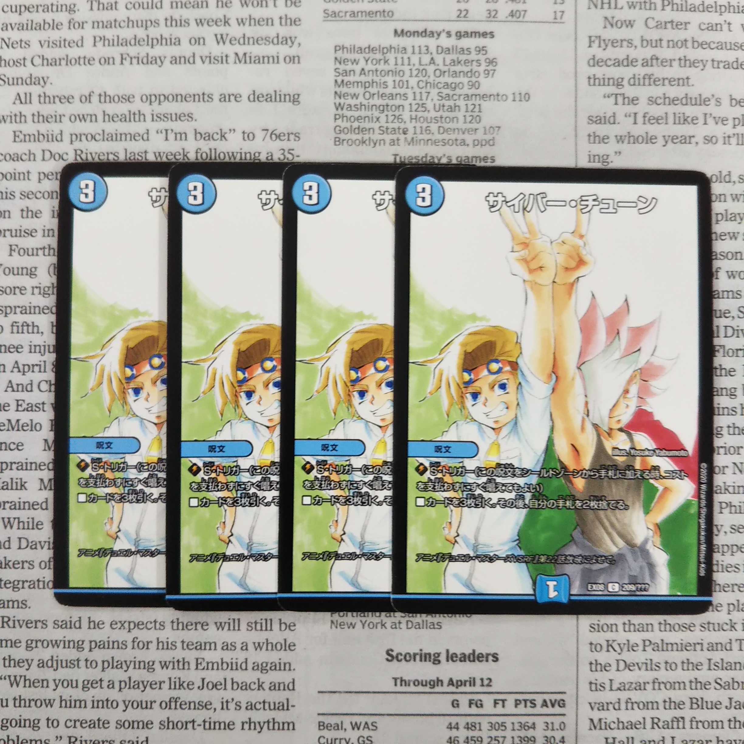 KG-5 Cyber Tune C 209/???? DMEX-08 Mystery Black Box Pack 1枚