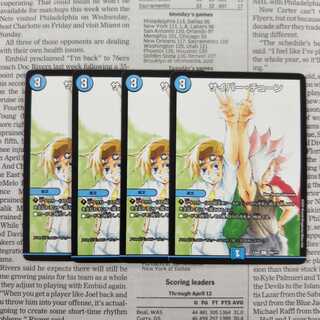 KG-5 Cyber Tune C 209/???? DMEX-08 Mystery Black Box Pack 1枚